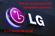 📺 Ремонт телевизоров LG