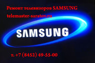 📺 Ремонт телевизоров Samsung